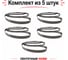 Нож ленточный Knife 10x0.45x3960 мм, 5 шт Horёk HRK033 2