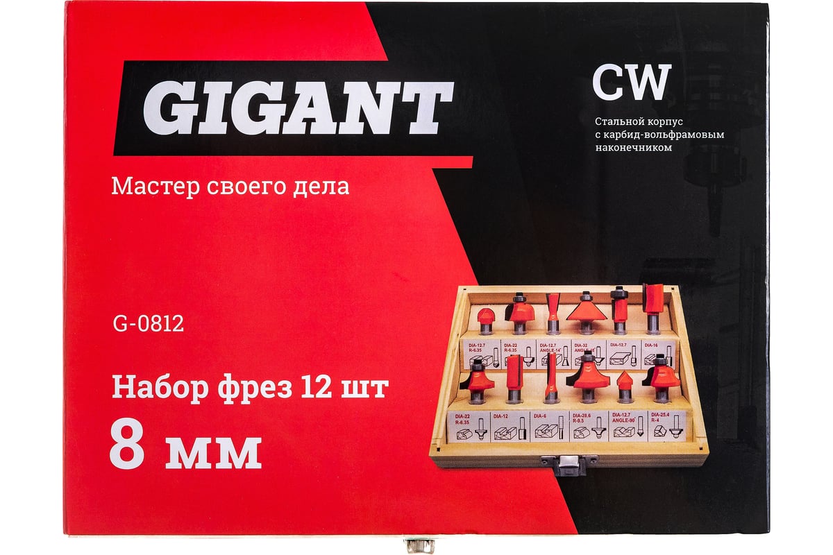 Набор фрез (12 шт; хвостовик 8 мм) Gigant G-0812 - выгодная цена ...
