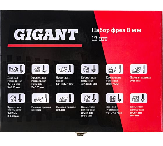 Набор фрез (12 шт; хвостовик 8 мм) Gigant G-0812