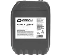 Масло марка "А" канистра 20 л DEVON 338662152