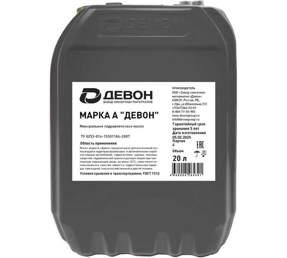 Масло марка "А" канистра 20 л DEVON 338662152 1