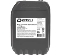 Масло ВМГЗ (-45), канистра 10 л DEVON 338661149