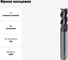 Фреза концевая Super Line GH100U (7 мм; Z=3; DIN6527L; твердый сплав; тип NH; FIRE) Guhring 5506 7,000 3