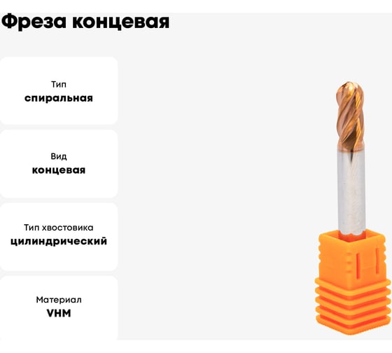 Фреза концевая твердосплавная 6 мм, 4Z DAKSTOOLS HTA-4B-D6.0R3