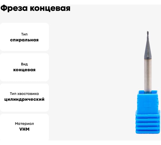 Фреза концевая твердосплавная 1 мм, 2Z DAKSTOOLS HT-2B-D1 R0.5