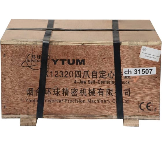 Патрон токарный 315 мм 4-х кулачковый K12-315 YTUM ch31507