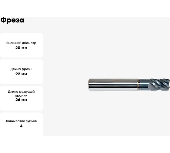Фреза 5501R38414GM-2000 KMG405 ZCC-CT 00001206181