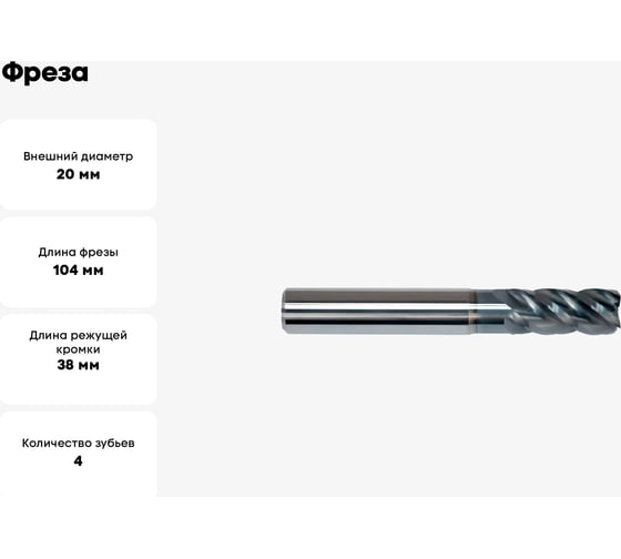 Фреза 5502R38414GM-2000 KMG405 ZCC-CT 00001206306