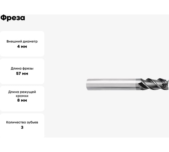 Фреза 5502R453GM-0400 KMG405 ZCC-CT 00001206348