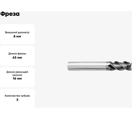 Фреза 5502R453GM-0800 KMG405 ZCC-CT 00001206351