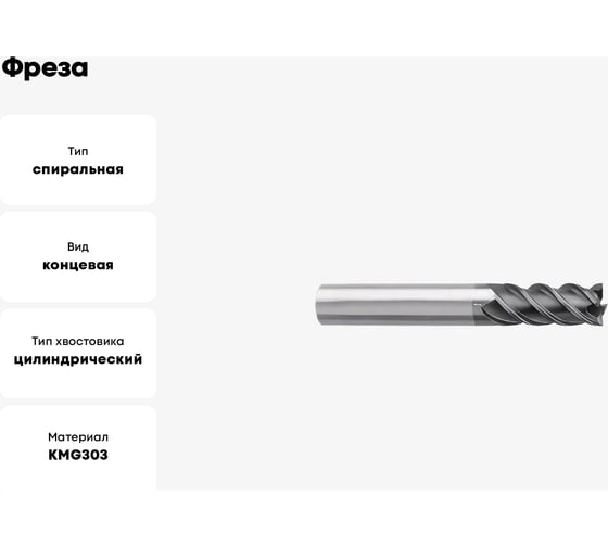 Фреза 5508R454GM-2000 KMG303 ZCC-CT 00001206396