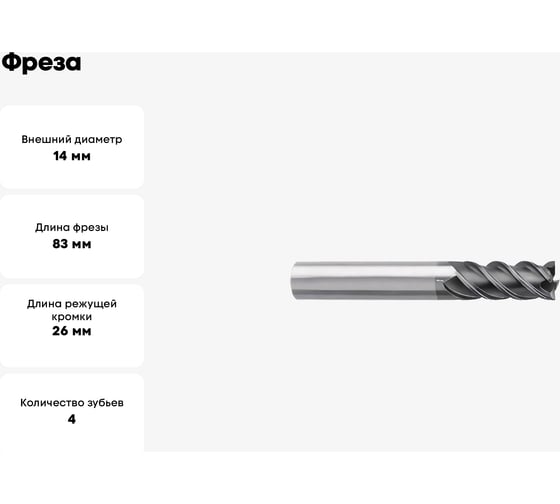 Фреза 5508R454GM-1400 KMG303 ZCC-CT 00001206390