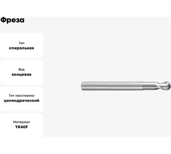 Фреза 5566R302NH-1000 YK40F ZCC-CT 00001206467