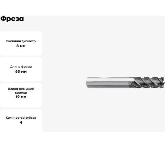 Фреза 5602R454GM-0800 KMG303 ZCC-CT 00001206801
