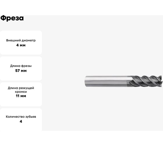 Фреза 5502R304GF-0400 KMG303 ZCC-CT 00001206277