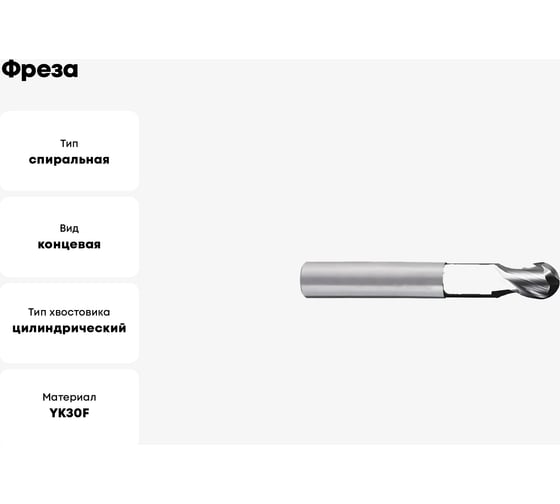 Фреза 5565R302GF-0300 KMG303 ZCC-CT 00001206398