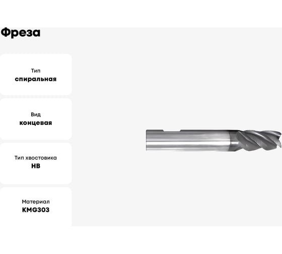 Фреза 5602R304GR-1600 KMG303 ZCC-CT 00001206728