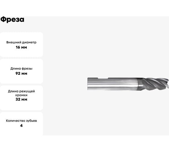 Фреза 5602R304GR-1600 KMG303 ZCC-CT 00001206728