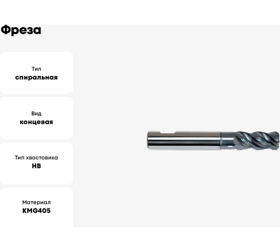 Фреза 5602R38414GMR02-0800 KMG405 ZCC-CT 00001206748