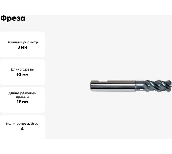 Фреза 5602R38414GMR02-0800 KMG405 ZCC-CT 00001206748