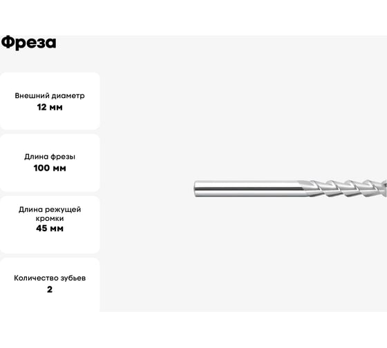Фреза AL-2EL-D12.0 YK30F ZCC-CT 00001207491