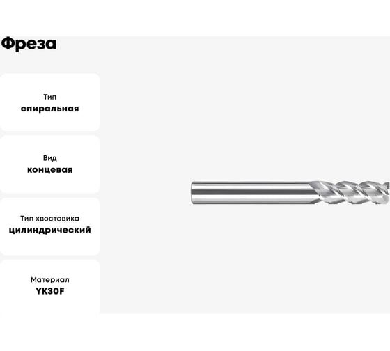 Фреза AL-3E-D20.0 YK30F ZCC-CT 00001207540