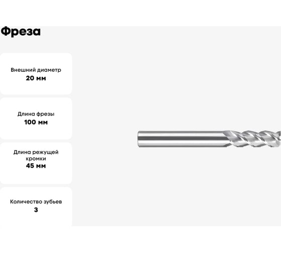 Фреза AL-3E-D20.0 YK30F ZCC-CT 00001207540