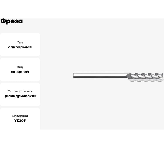 Фреза AL-3EL-D16.0 YK30F ZCC-CT 00001207549
