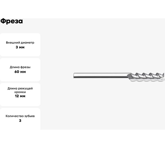 Фреза AL-3EL-D3.0 YK30F ZCC-CT 00001207541