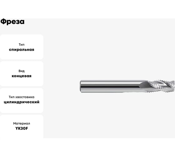 Фреза AL-3W-D20.0 YK30F ZCC-CT 00001207582