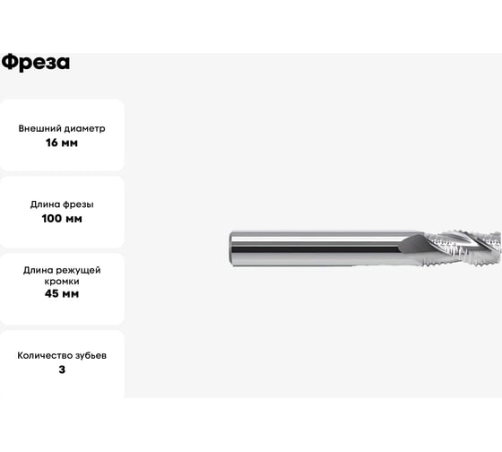 Фреза AL-3W-D16.0 YK30F ZCC-CT 00001207581