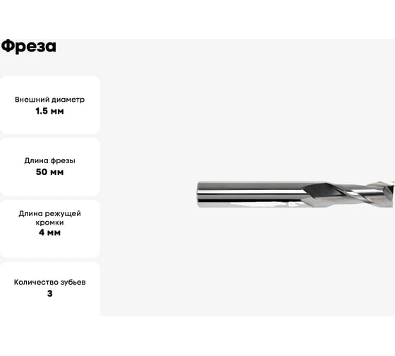 Фреза ALP-3E-D1.5 YK40F ZCC-CT 00001269072