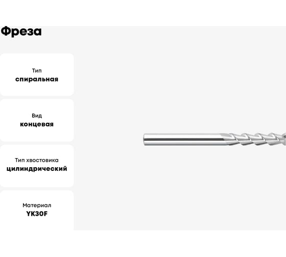 Фреза AL-2EL-D20.0 YK30F ZCC-CT 00001207493