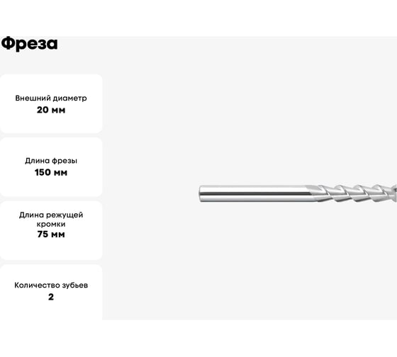 Фреза AL-2EL-D20.0 YK30F ZCC-CT 00001207493