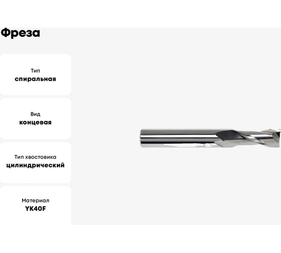 Фреза ALP-3E-D12.0 YK40F ZCC-CT 00001269082
