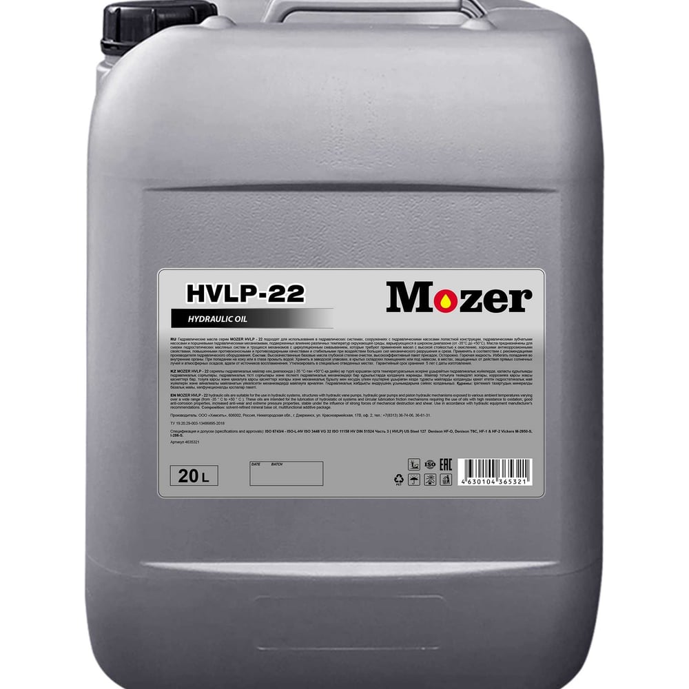Масло гидравлическое Hydraulic Oil HVLP-22, канистра 20 л MOZER 4635321 ...
