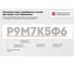Сверло к/х, КМ2, 23х253 мм, Р6М5К5 ИПК  2301-00792 2