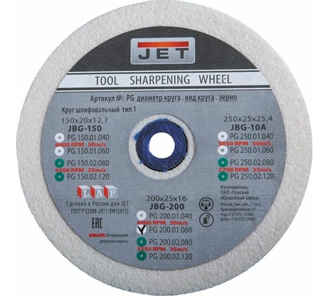 Круг шлифовальный белый (200x25x16 мм; зернистость 60) для заточного станка JBG-200 Jet PG200.01.060