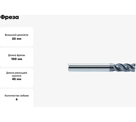 Фреза VSM-4E-D20.0 KGM405 ZCC-CT 00001217631