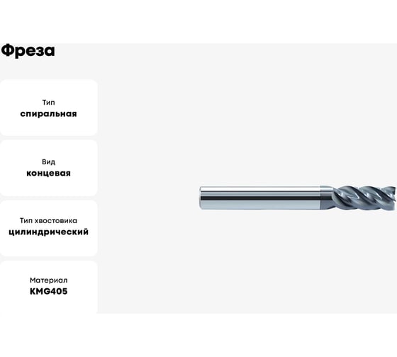 Фреза VSM-4E-D5.0 KGM405 ZCC-CT 00001217625
