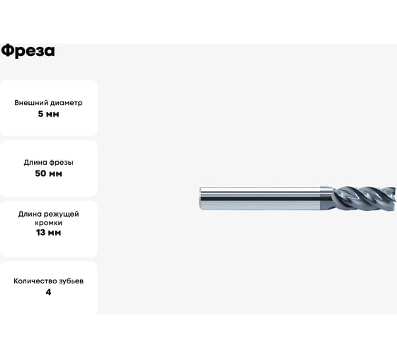 Фреза VSM-4E-D5.0 KGM405 ZCC-CT 00001217625