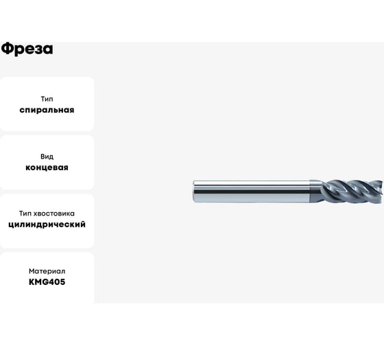 Фреза VSM-4E-D6.0 KGM405 ZCC-CT 00001217626
