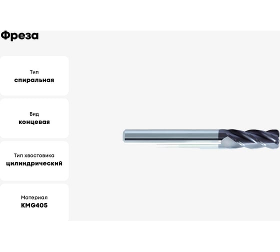 Фреза VSM-4R-D20.0r3.0 KGM405 ZCC-CT 00001217673