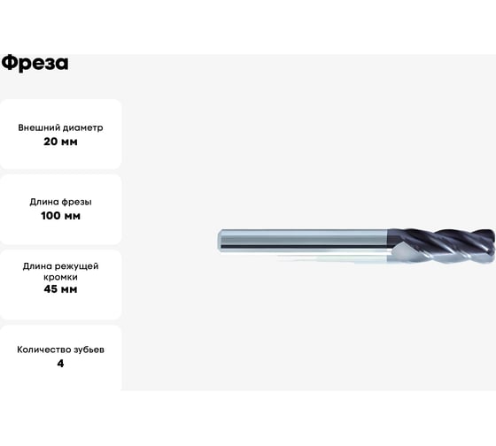 Фреза VSM-4R-D20.0r3.0 KGM405 ZCC-CT 00001217673