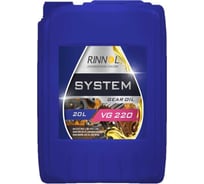 Масло редукторное минеральное SYSTEM GEAR OIL VG 220 e20L RINNOL 192674