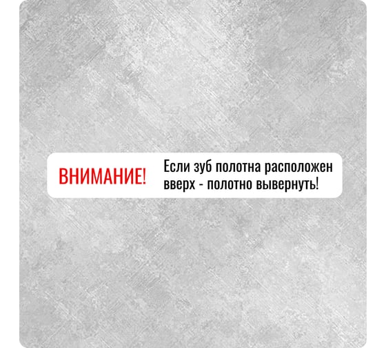 Полотно пильное 2345x20 мм, 4TPI, 5 шт для ленточной пилы КТ-325 23452004 ООО Степл B01234520