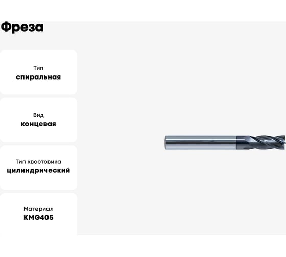 Фреза PM-4E-D16.0 KMG405 ZCC-CT 00001212959