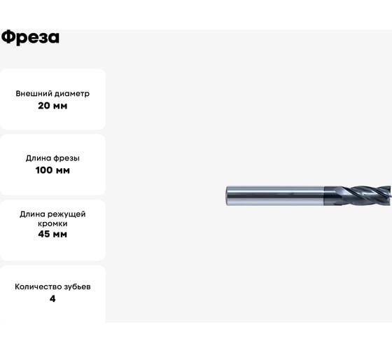 Фреза PM-4E-D20.0-g KMG405 ZCC-CT 00001212964