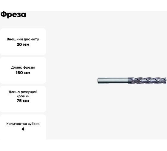 Фреза PM-4EX-D20.0-g KMG405 ZCC-CT 00001212986