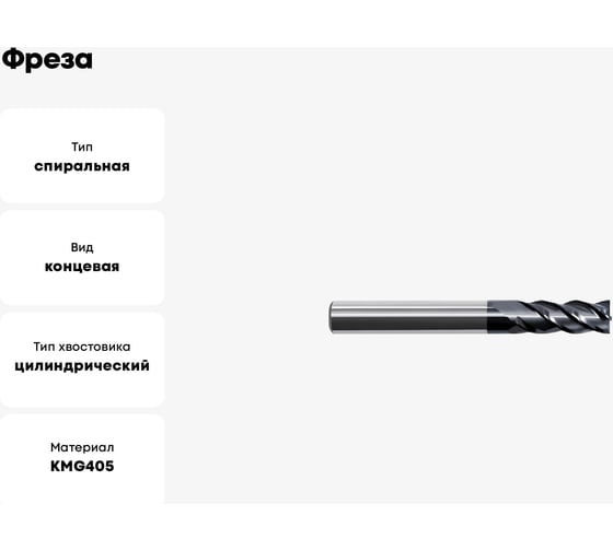 Фреза UM-4EL-D10.0 KMG405 ZCC-CT 00001217230